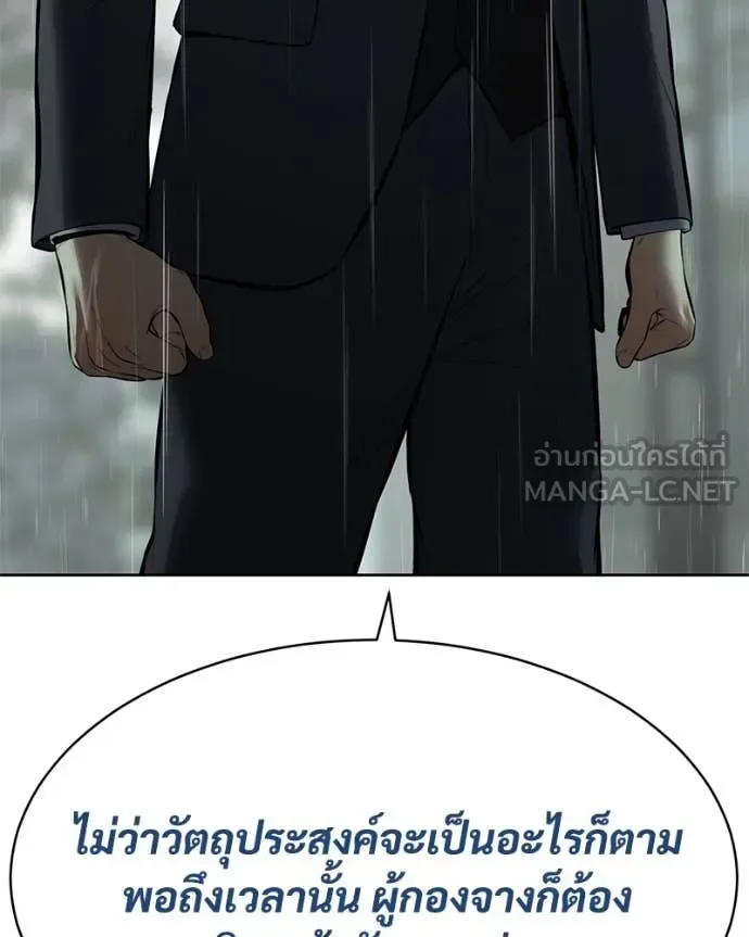 Baek XX แบคXX ตอนที่ 128 หน้า 31
