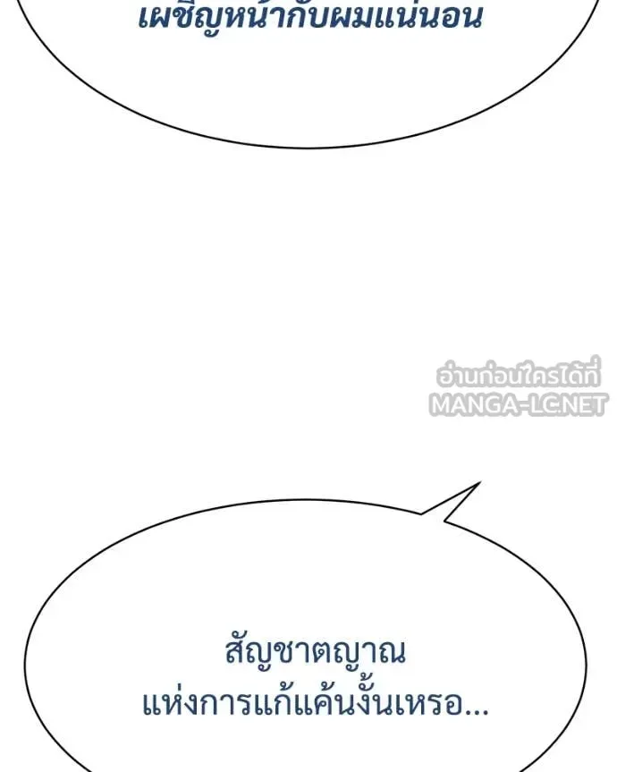 Baek XX แบคXX ตอนที่ 128 หน้า 32