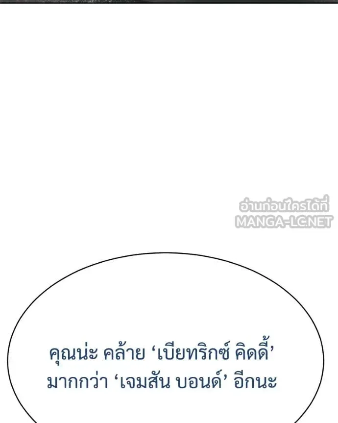 Baek XX แบคXX ตอนที่ 128 หน้า 34