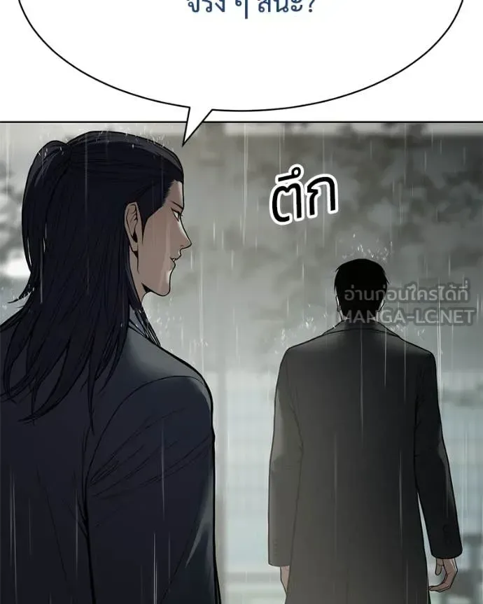 Baek XX แบคXX ตอนที่ 128 หน้า 37