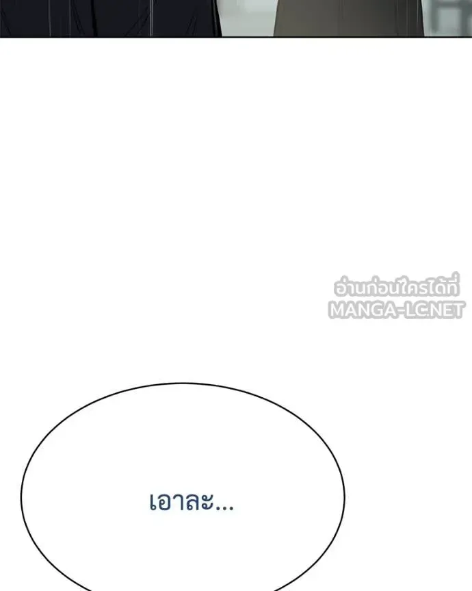 Baek XX แบคXX ตอนที่ 128 หน้า 38
