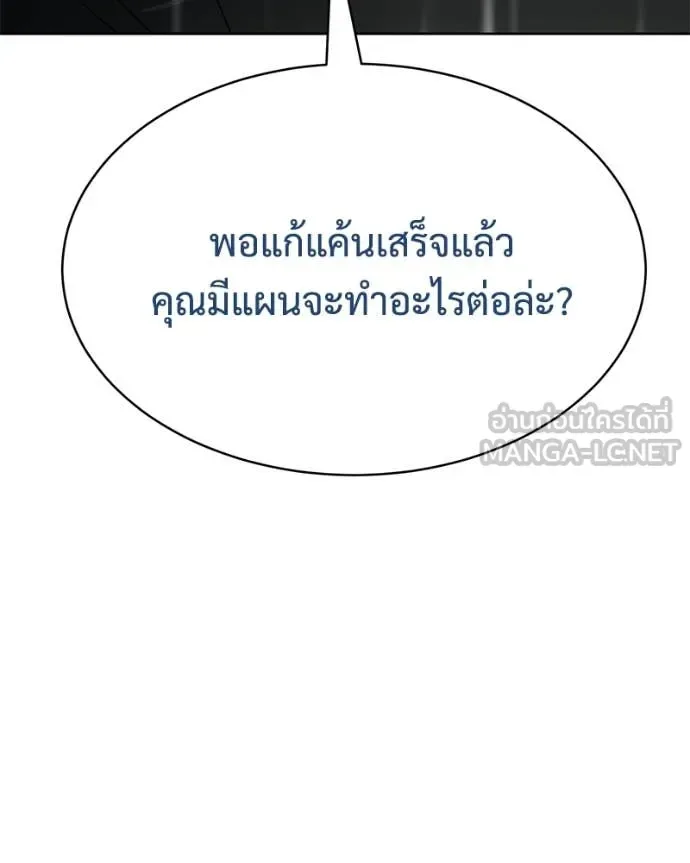 Baek XX แบคXX ตอนที่ 128 หน้า 40