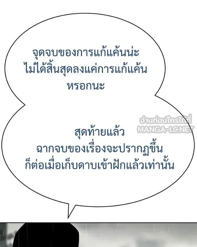 Baek XX แบคXX ตอนที่ 128 หน้า 41