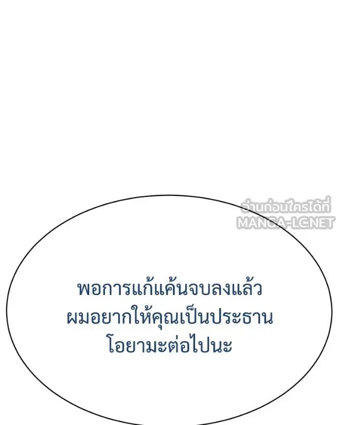 Baek XX แบคXX ตอนที่ 128 หน้า 43