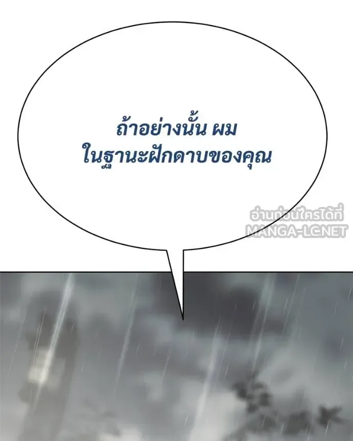 Baek XX แบคXX ตอนที่ 128 หน้า 46