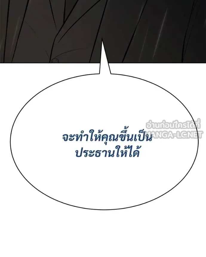 Baek XX แบคXX ตอนที่ 128 หน้า 48
