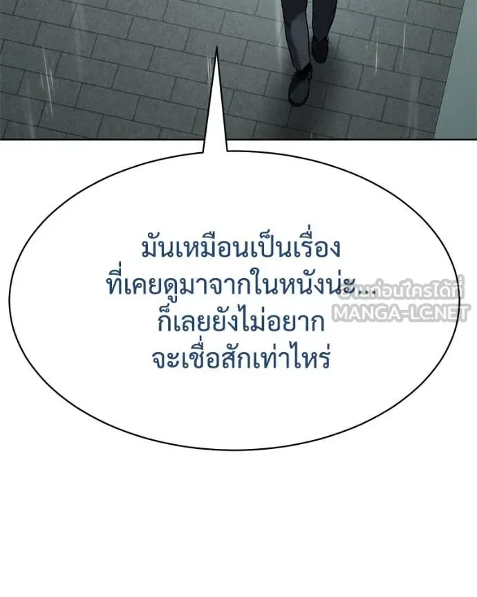 Baek XX แบคXX ตอนที่ 128 หน้า 5