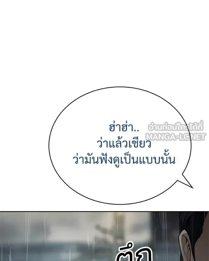 Baek XX แบคXX ตอนที่ 128 หน้า 6