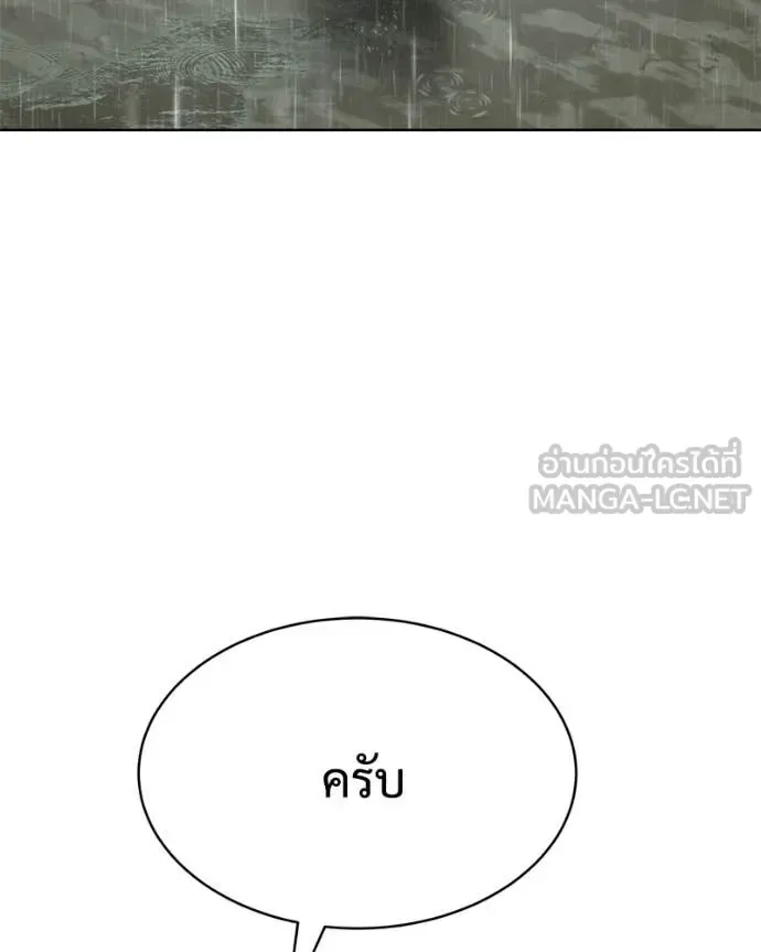 Baek XX แบคXX ตอนที่ 128 หน้า 71