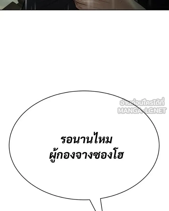 Baek XX แบคXX ตอนที่ 128 หน้า 73