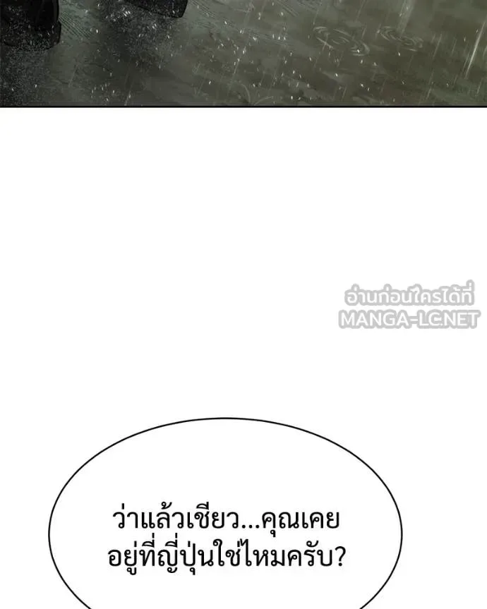 Baek XX แบคXX ตอนที่ 128 หน้า 76