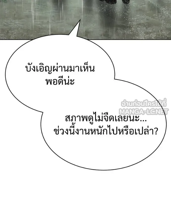 Baek XX แบคXX ตอนที่ 128 หน้า 78