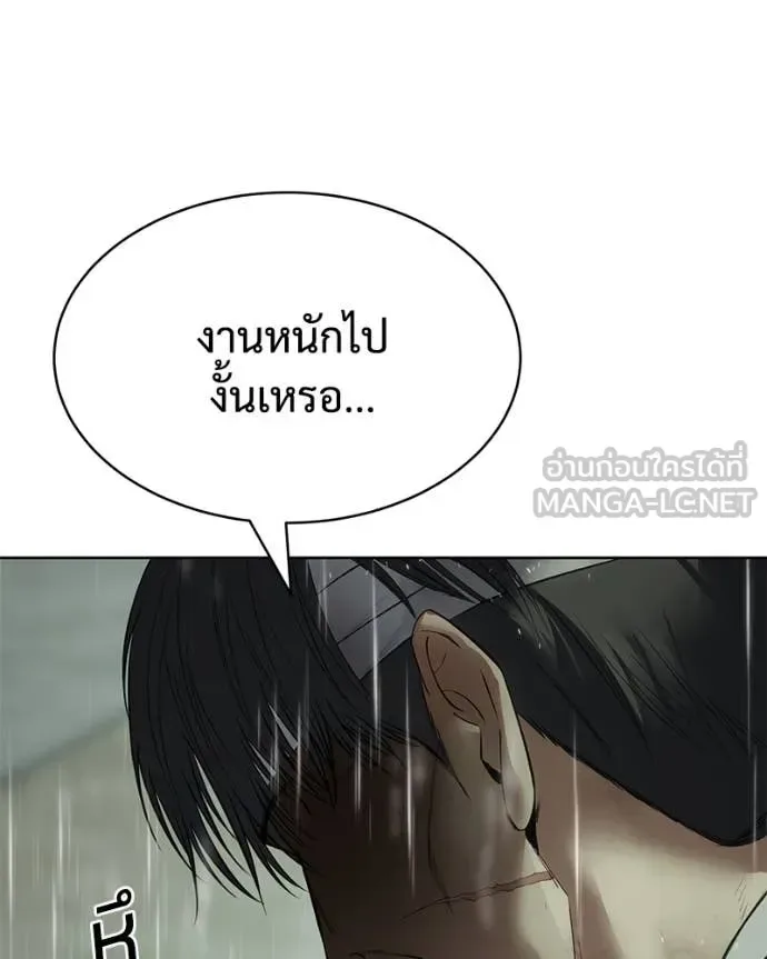 Baek XX แบคXX ตอนที่ 128 หน้า 79
