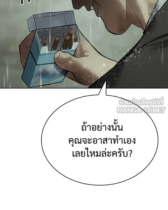 Baek XX แบคXX ตอนที่ 128 หน้า 80