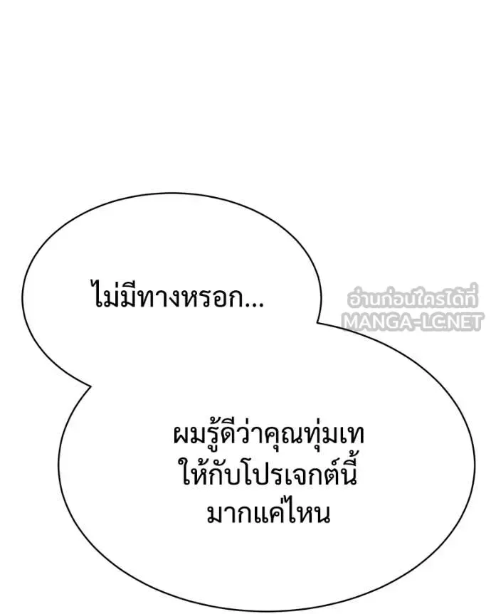 Baek XX แบคXX ตอนที่ 128 หน้า 81