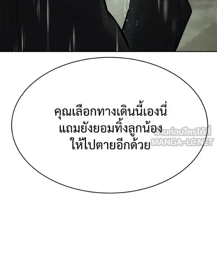 Baek XX แบคXX ตอนที่ 128 หน้า 83