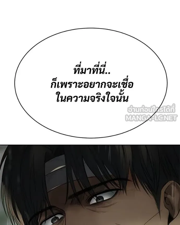 Baek XX แบคXX ตอนที่ 128 หน้า 84