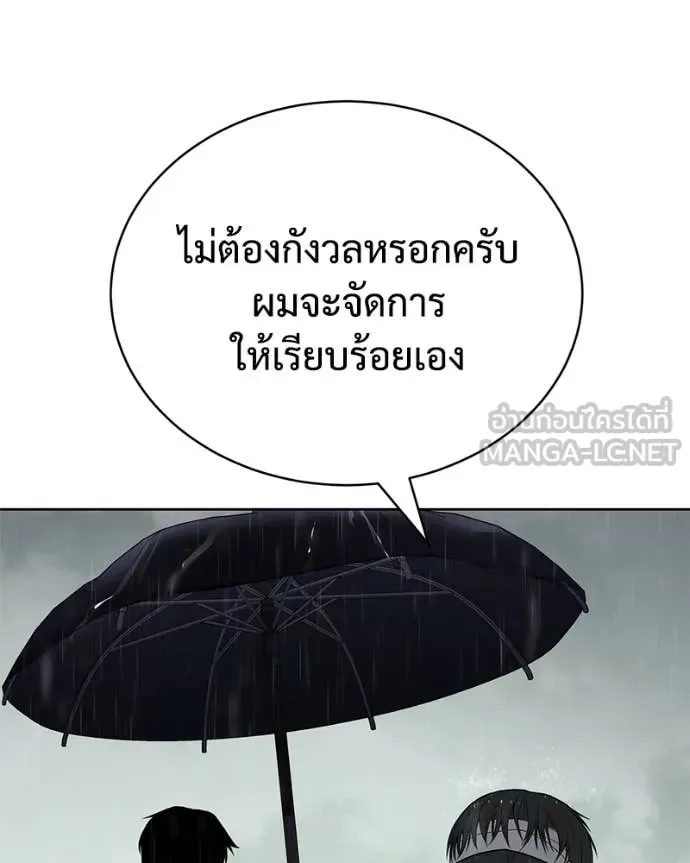 Baek XX แบคXX ตอนที่ 128 หน้า 87