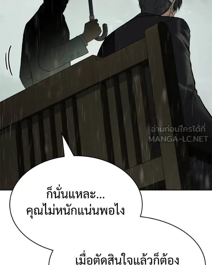 Baek XX แบคXX ตอนที่ 128 หน้า 88