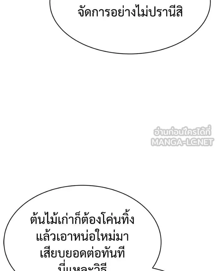 Baek XX แบคXX ตอนที่ 128 หน้า 89
