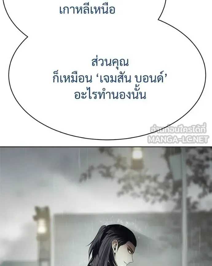 Baek XX แบคXX ตอนที่ 128 หน้า 9