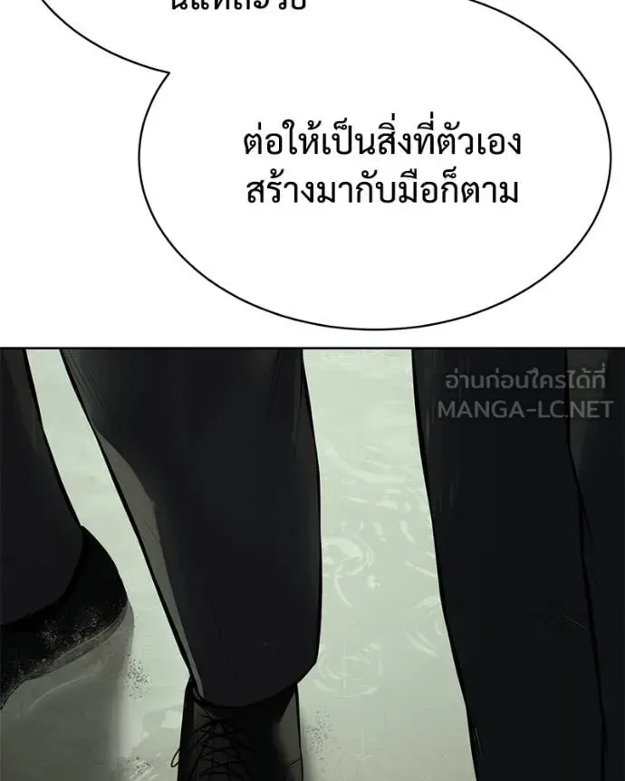Baek XX แบคXX ตอนที่ 128 หน้า 90