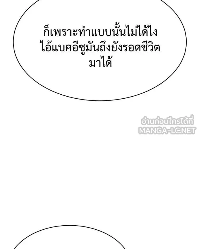 Baek XX แบคXX ตอนที่ 128 หน้า 92