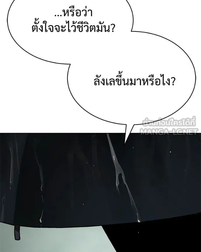 Baek XX แบคXX ตอนที่ 128 หน้า 93