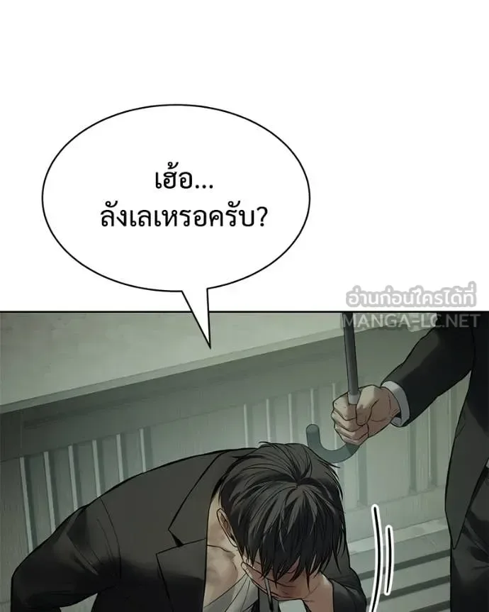 Baek XX แบคXX ตอนที่ 128 หน้า 95