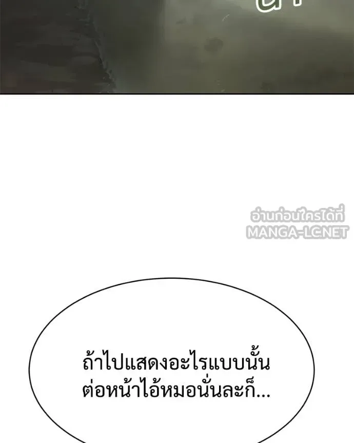Baek XX แบคXX ตอนที่ 128 หน้า 98