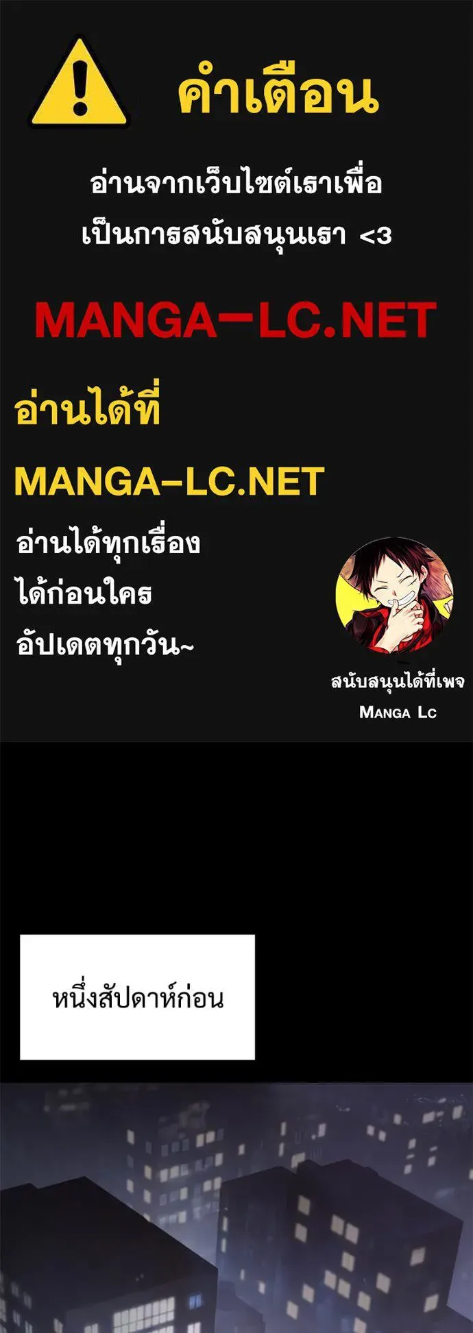 Baek XX แบคXX ตอนที่ 129 หน้า 1
