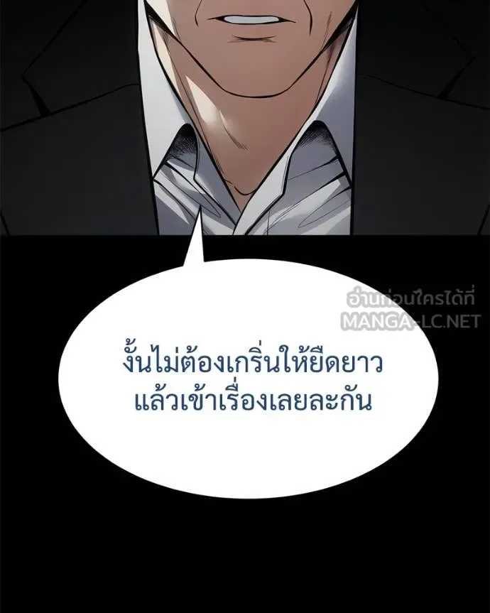 Baek XX แบคXX ตอนที่ 129 หน้า 10