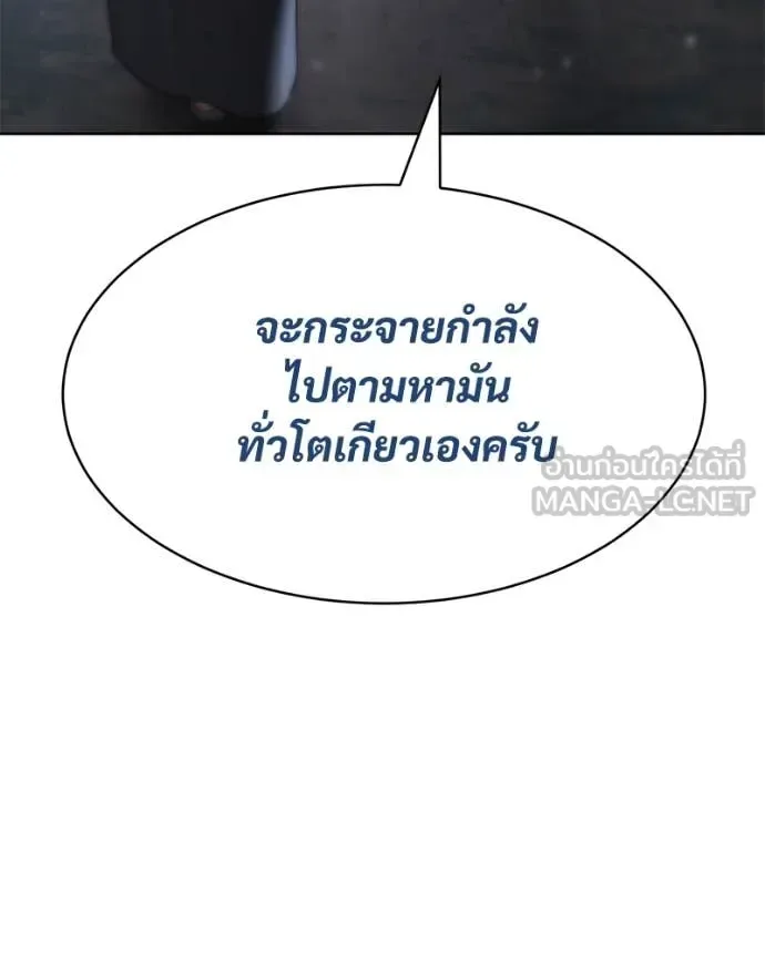Baek XX แบคXX ตอนที่ 129 หน้า 102