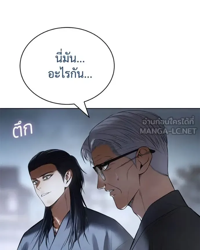 Baek XX แบคXX ตอนที่ 129 หน้า 103