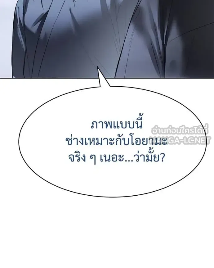 Baek XX แบคXX ตอนที่ 129 หน้า 104