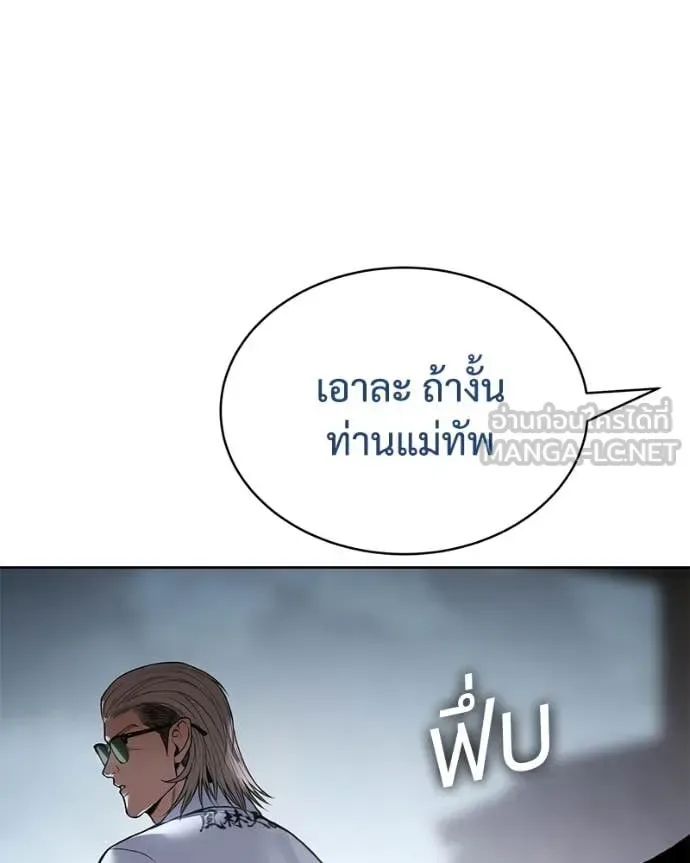 Baek XX แบคXX ตอนที่ 129 หน้า 105