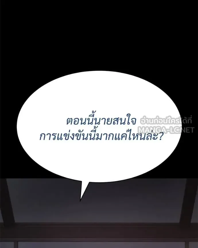 Baek XX แบคXX ตอนที่ 129 หน้า 11