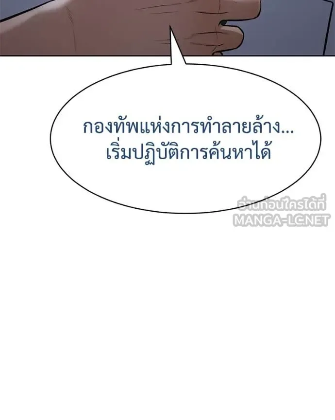 Baek XX แบคXX ตอนที่ 129 หน้า 120