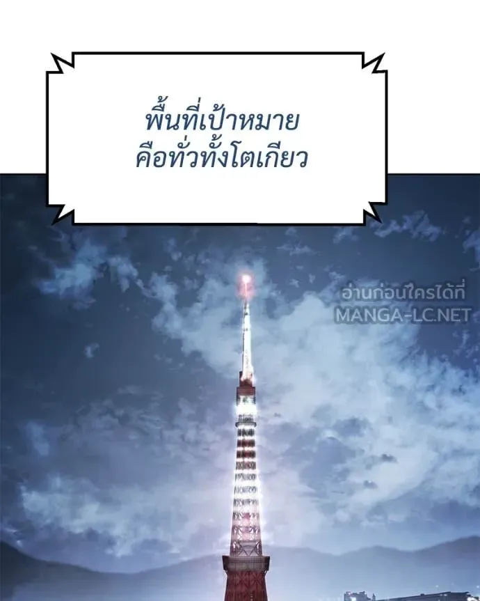 Baek XX แบคXX ตอนที่ 129 หน้า 121
