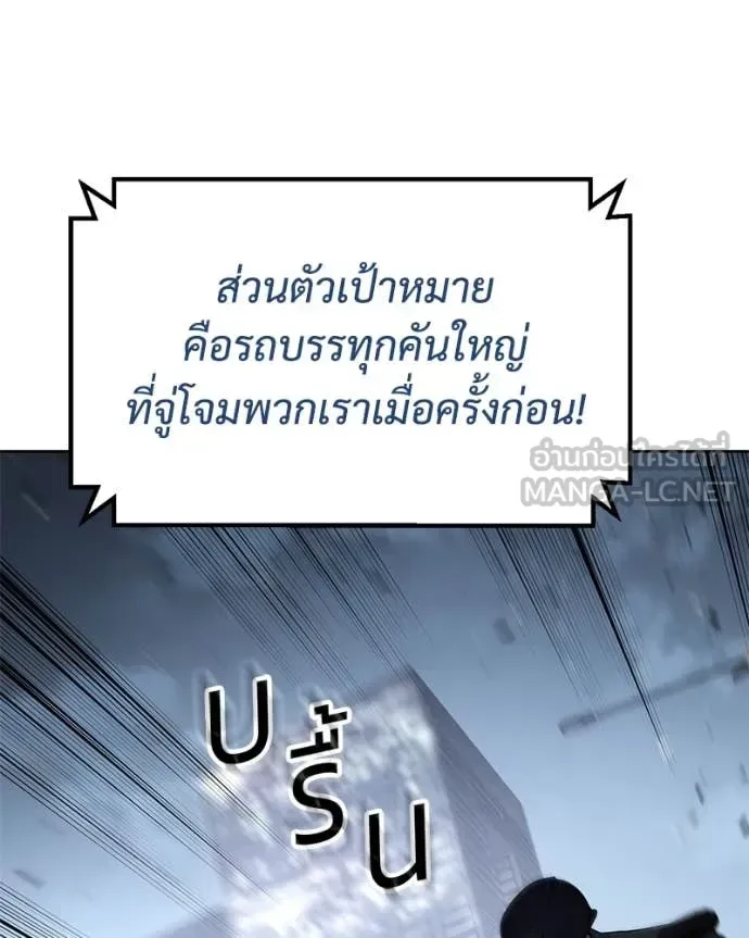 Baek XX แบคXX ตอนที่ 129 หน้า 123