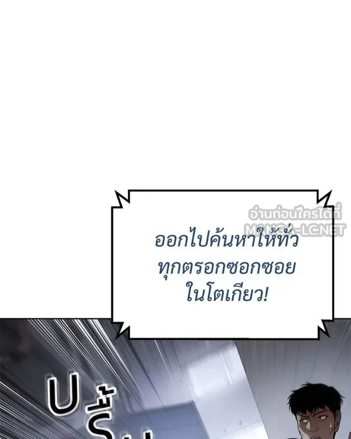 Baek XX แบคXX ตอนที่ 129 หน้า 125