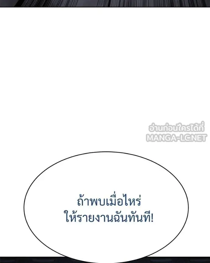 Baek XX แบคXX ตอนที่ 129 หน้า 127
