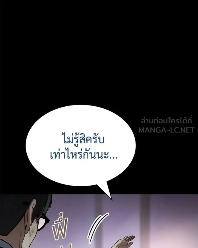 Baek XX แบคXX ตอนที่ 129 หน้า 13