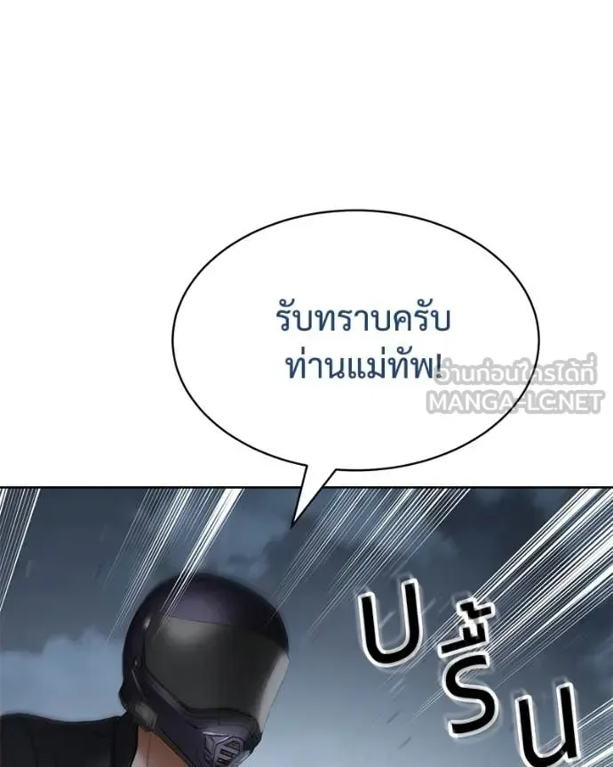 Baek XX แบคXX ตอนที่ 129 หน้า 132