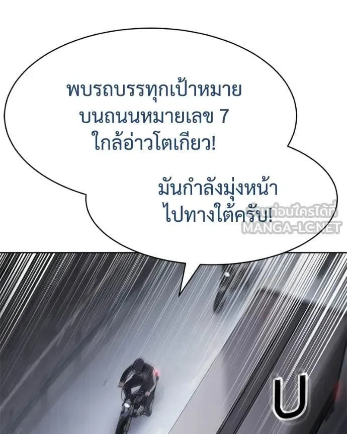 Baek XX แบคXX ตอนที่ 129 หน้า 136