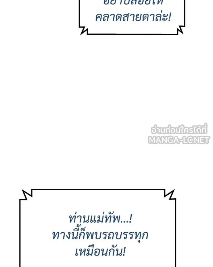 Baek XX แบคXX ตอนที่ 129 หน้า 138