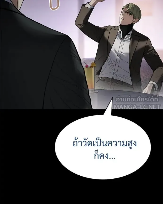Baek XX แบคXX ตอนที่ 129 หน้า 14