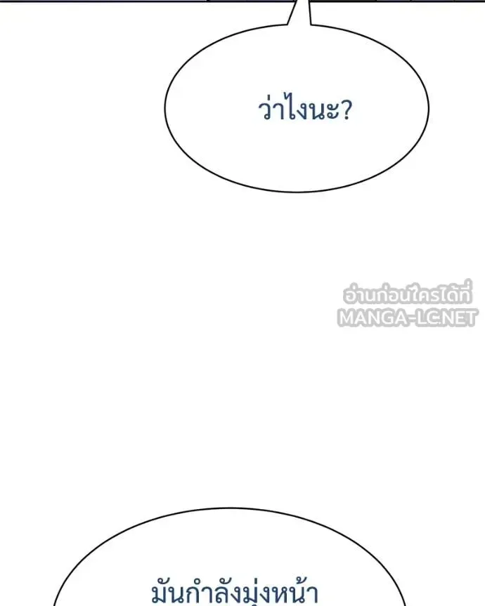 Baek XX แบคXX ตอนที่ 129 หน้า 140