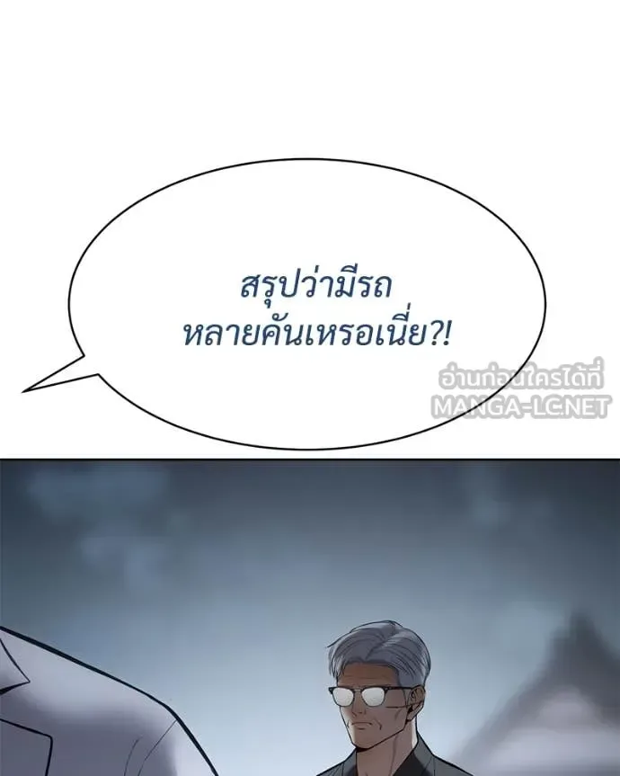 Baek XX แบคXX ตอนที่ 129 หน้า 143
