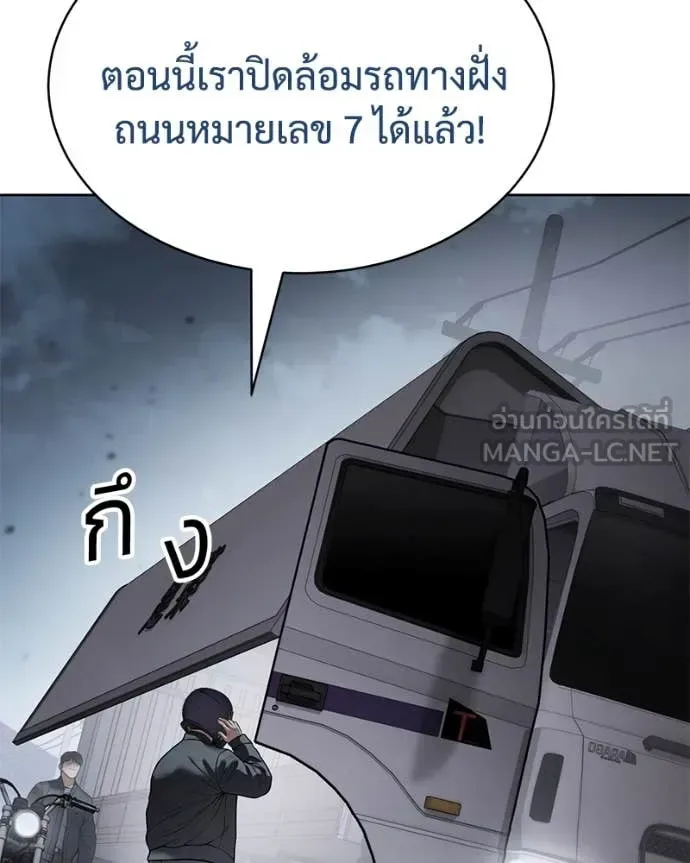 Baek XX แบคXX ตอนที่ 129 หน้า 147